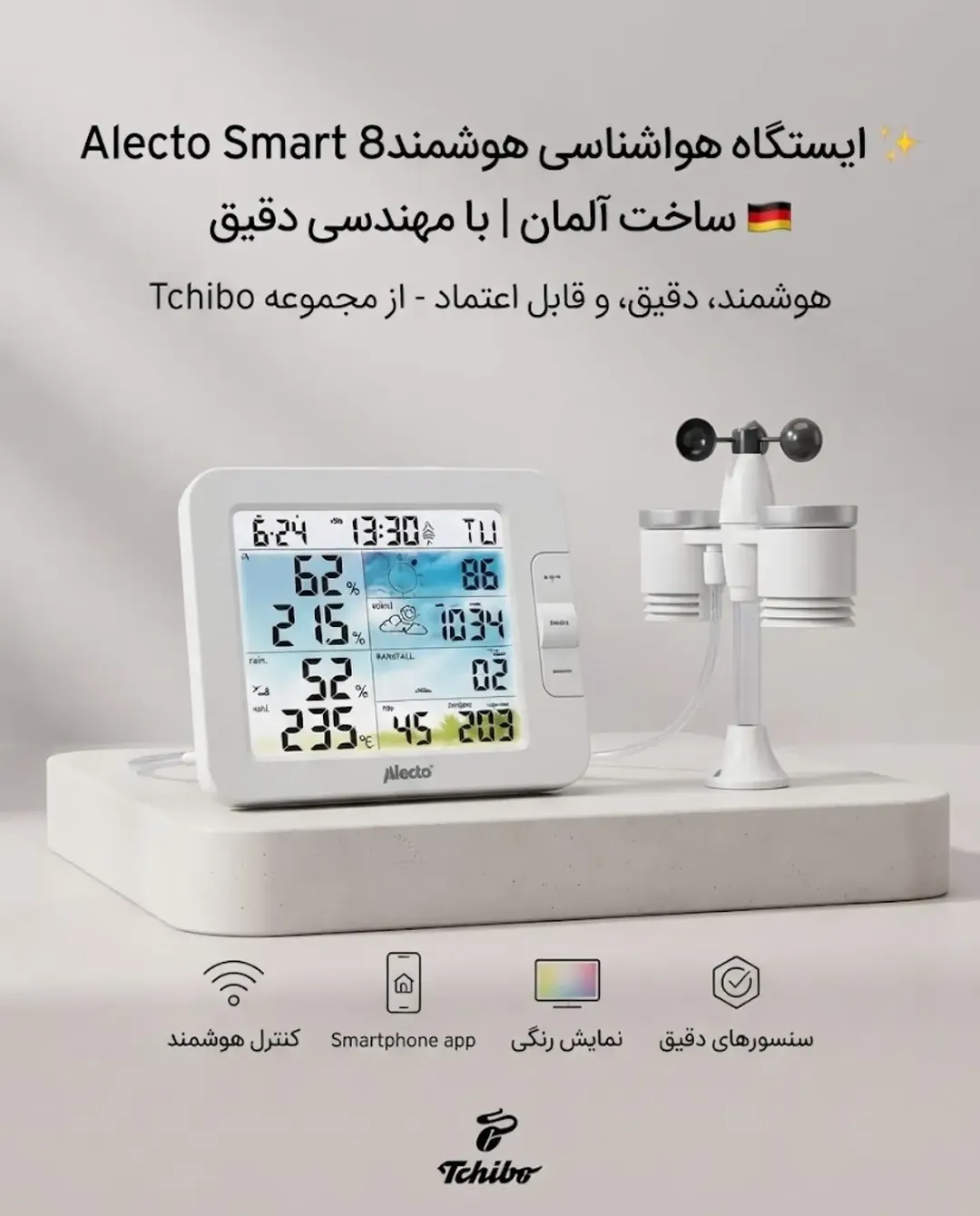ایستگاه هواشناسی هوشمند Alecto Smart 8-in-1