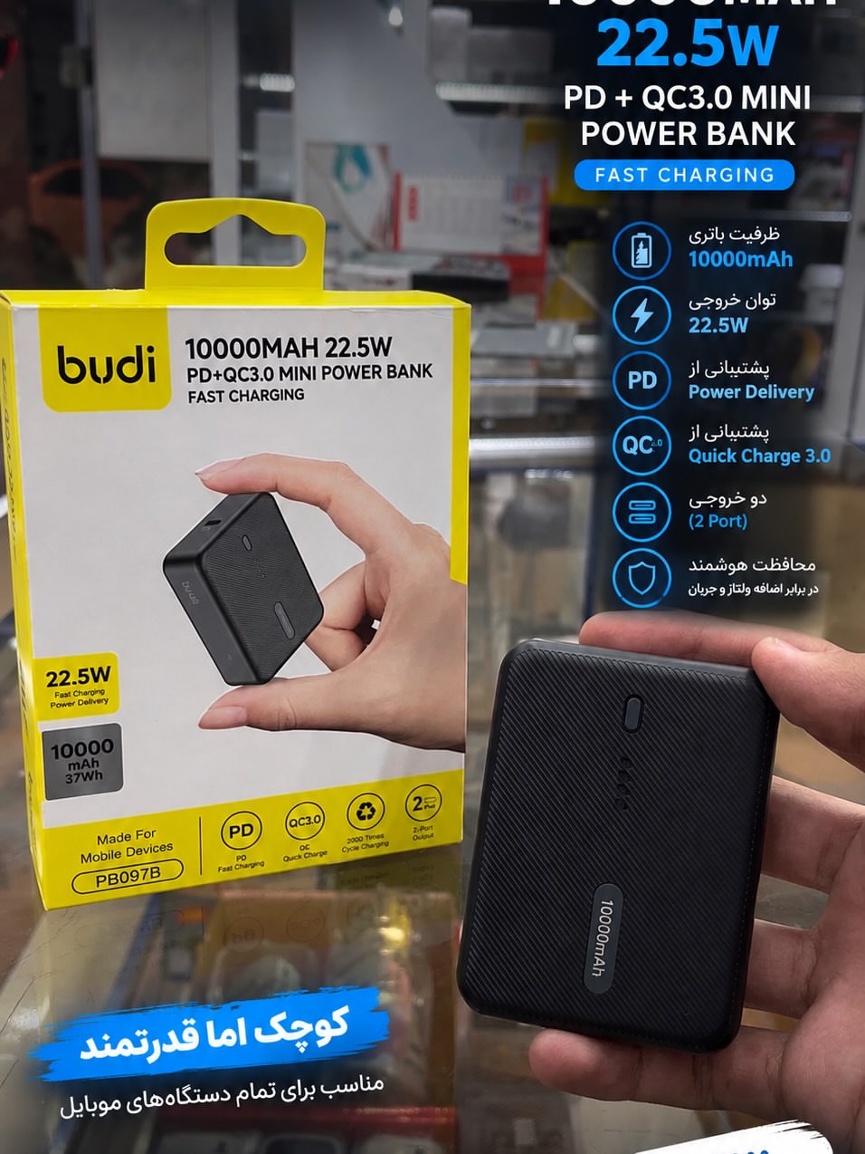 پاوربانک Budi 10000mAh