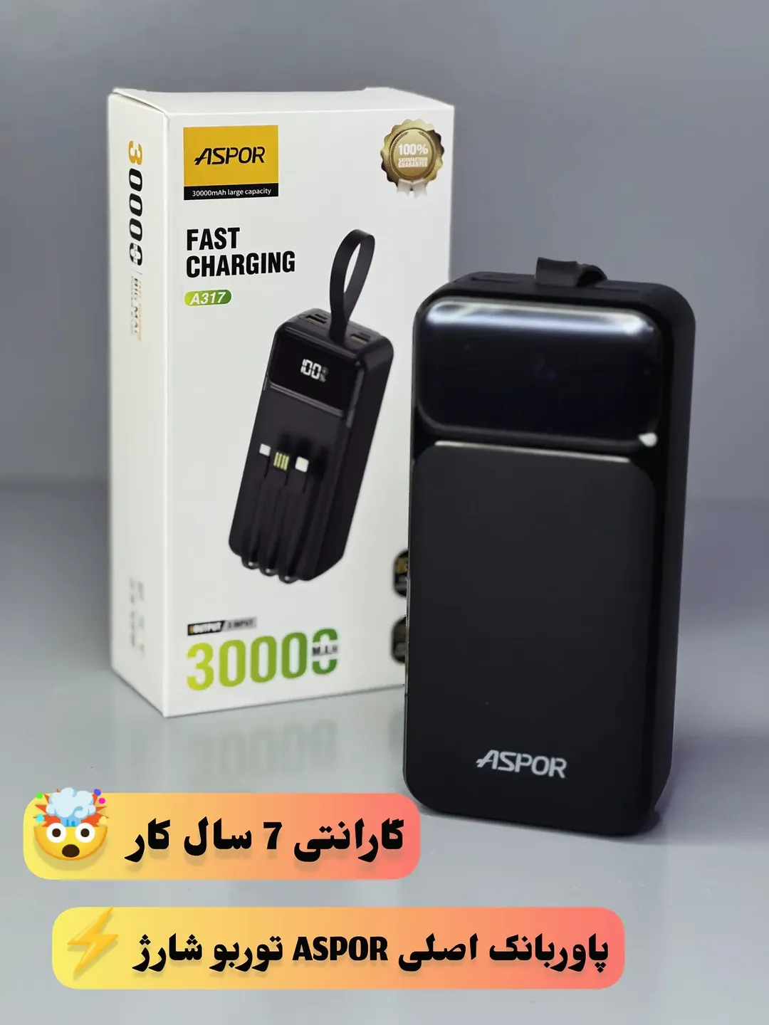 پاوربانک گرین لاین مدل A317