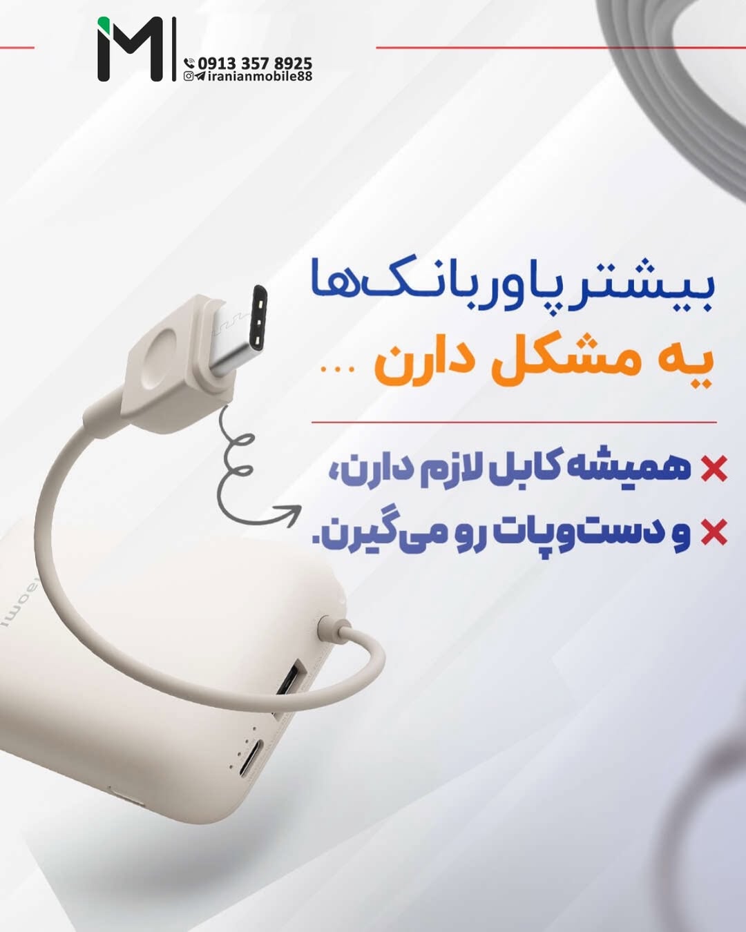 پاوربانک گرین