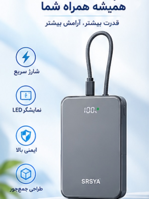 پاوربانک PW20