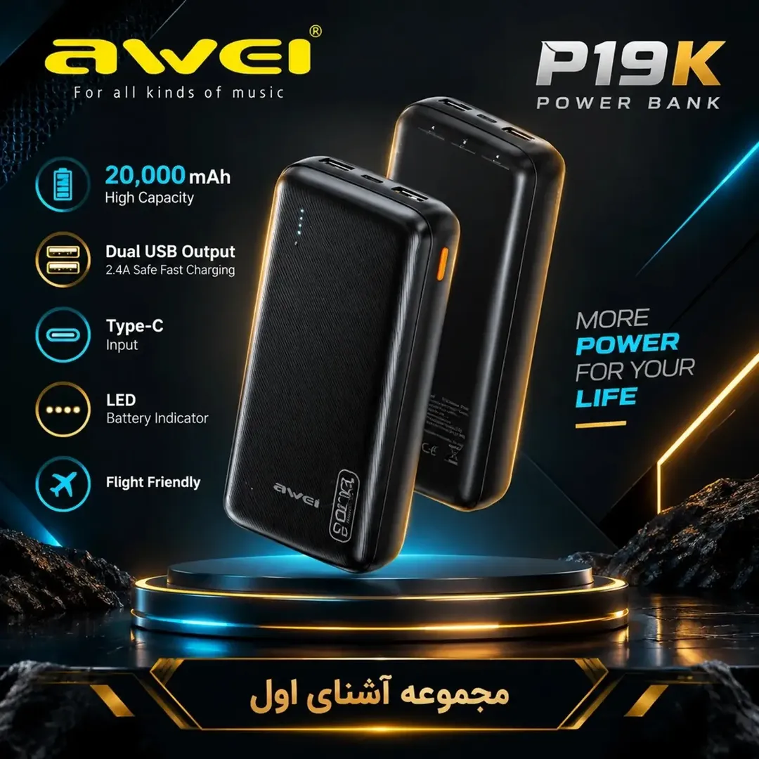 پاوربانک AWEI مدل P19K
