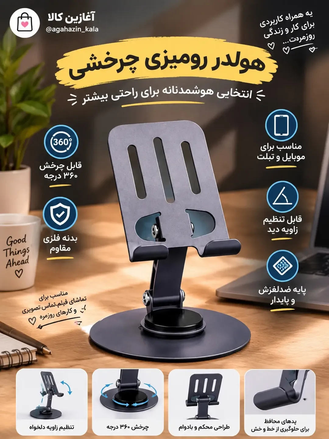 هولدر رومیزی گوشی