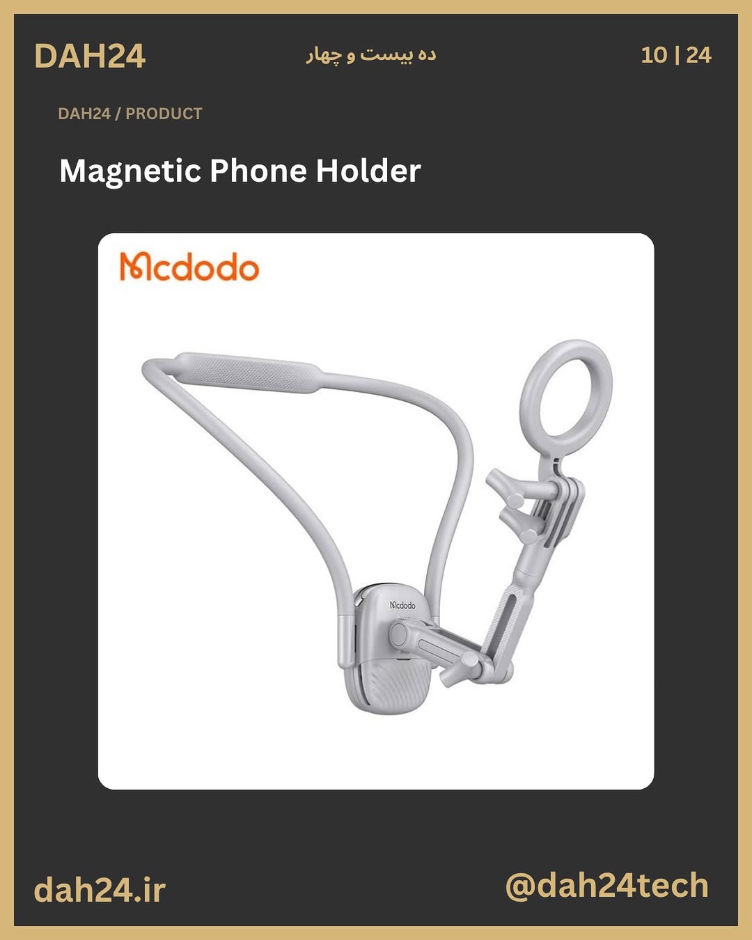هولدر گردنی مگنتی MCDODO SS-3550 NexLink