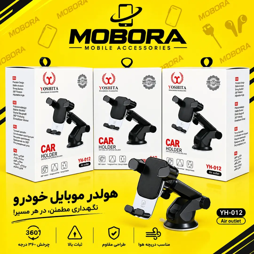 هولدر موبایل جرثقیلی خودرو YH-012