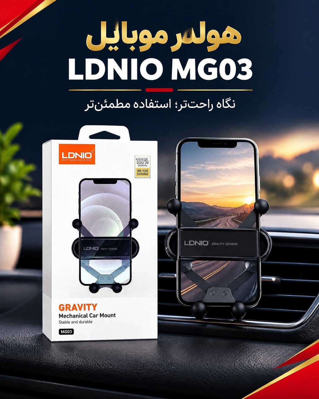 هولدر LDNIO MG03