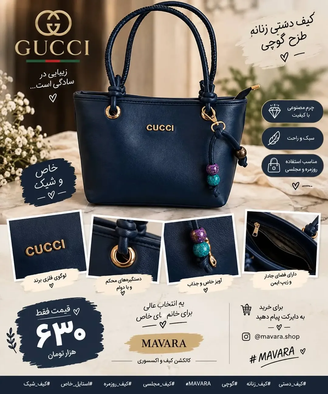 کیف دستی زنانه