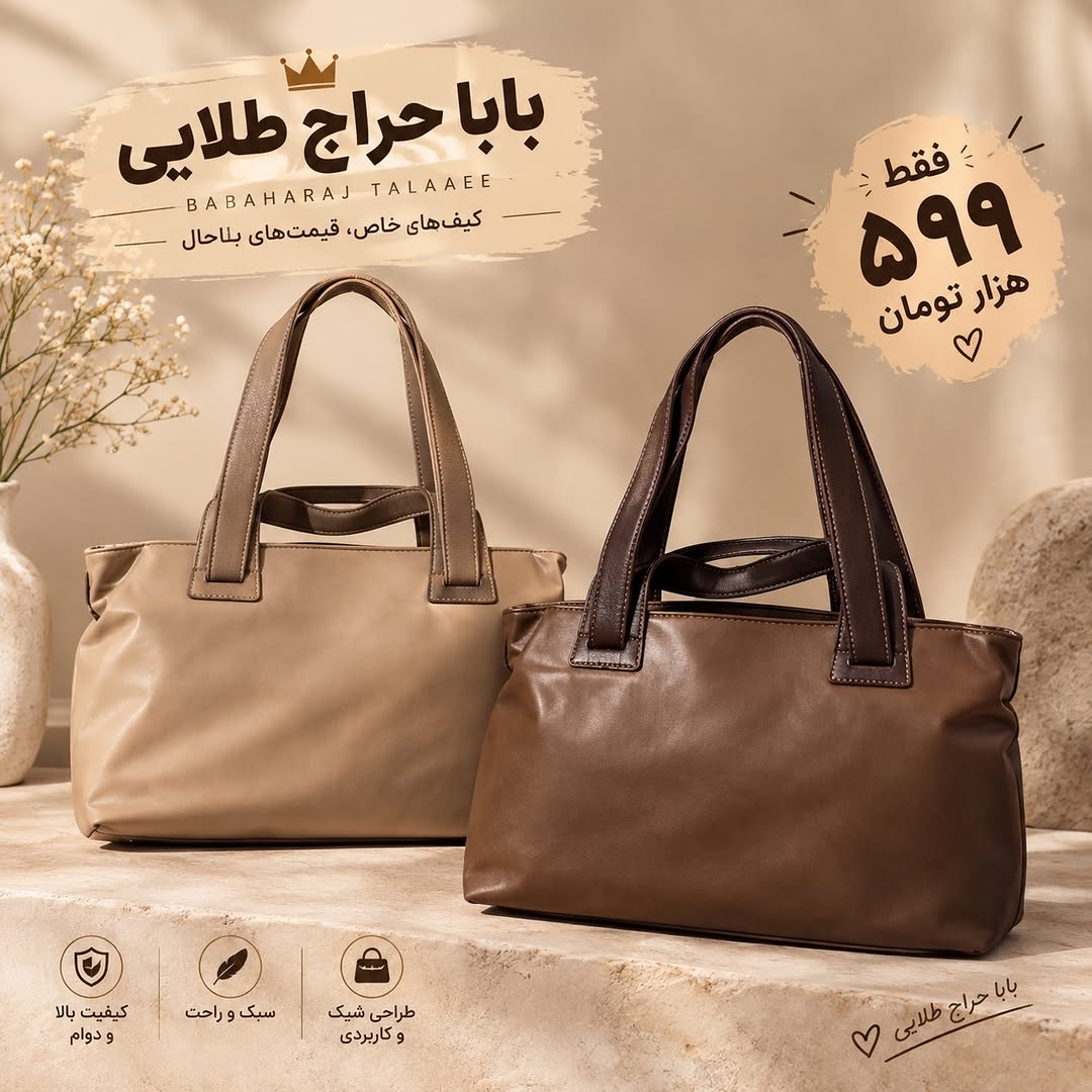 کیف زنانه