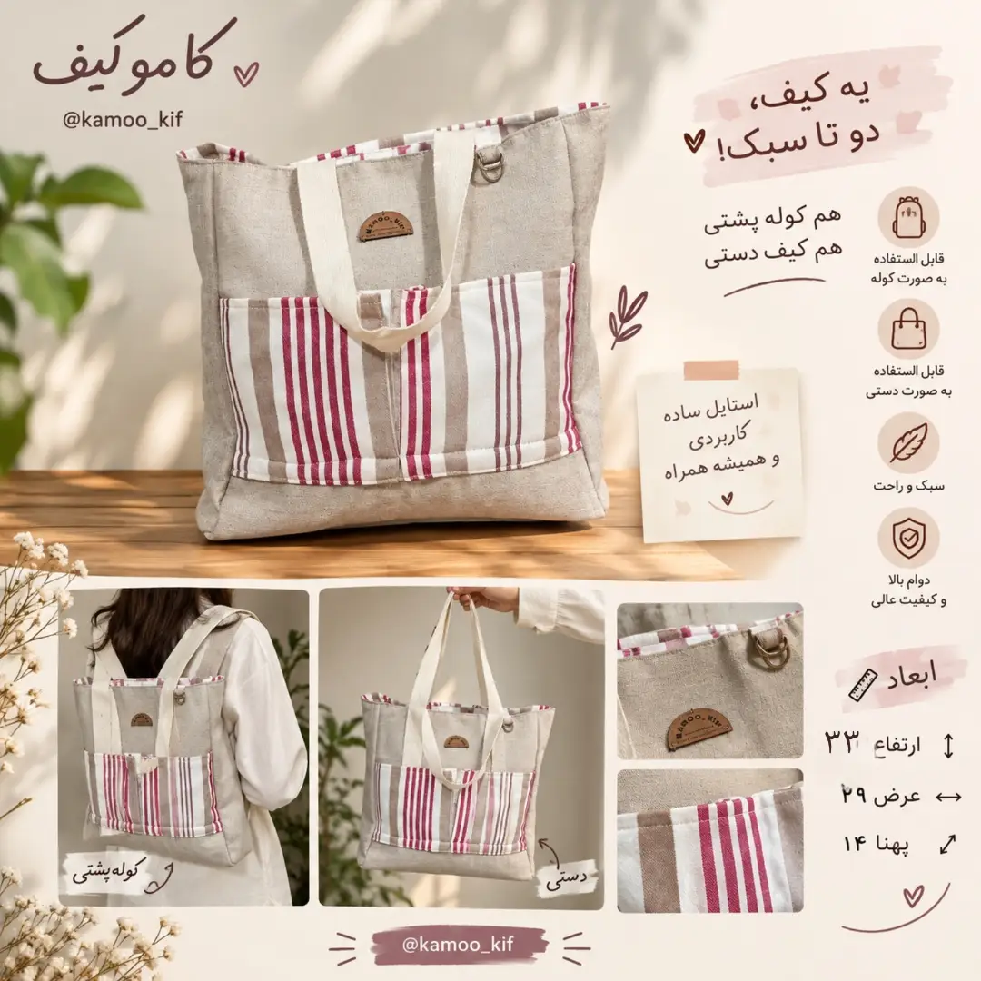 کیف دُوژین