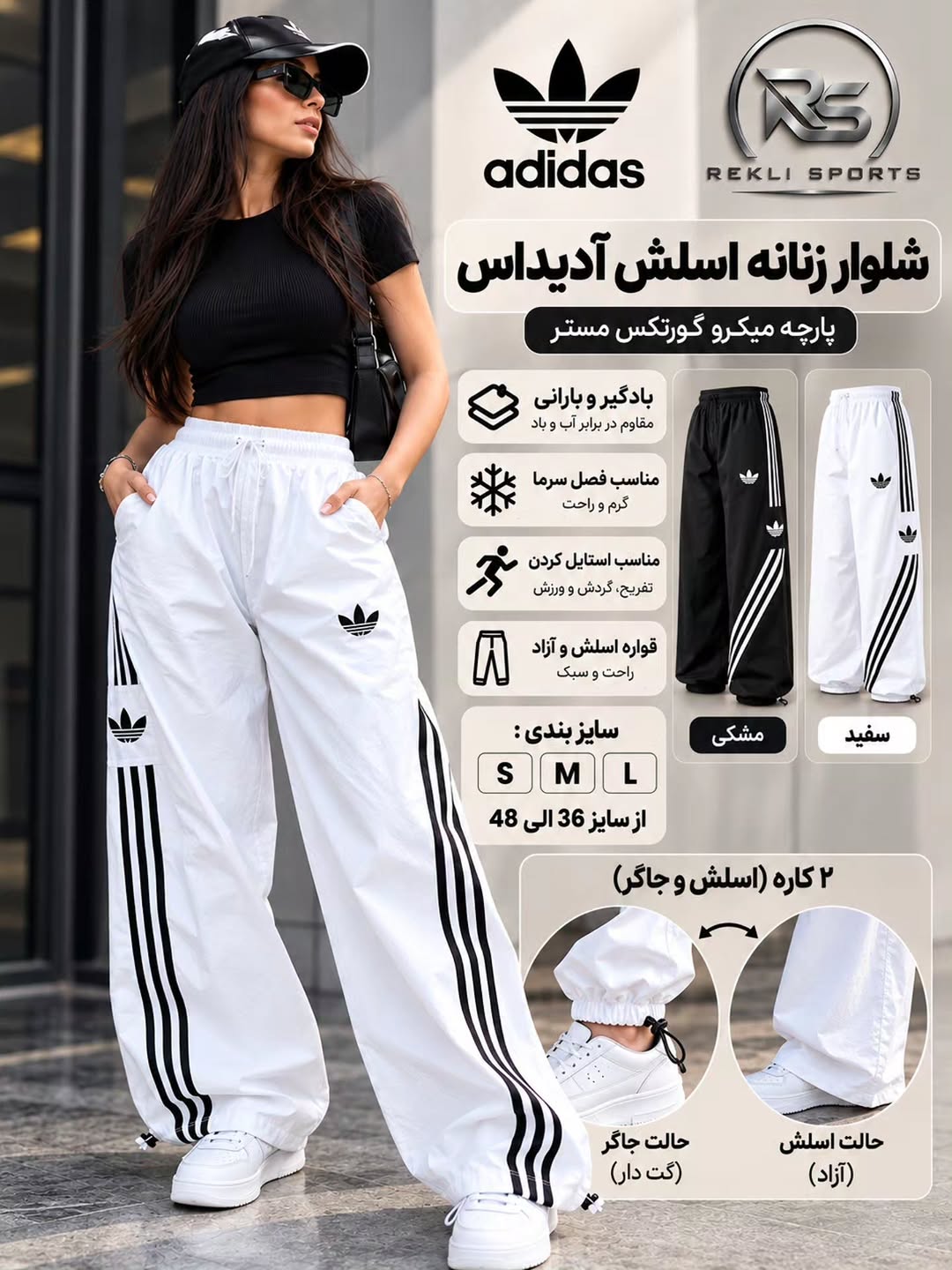شلوار اسلش زنانه ADIDAS