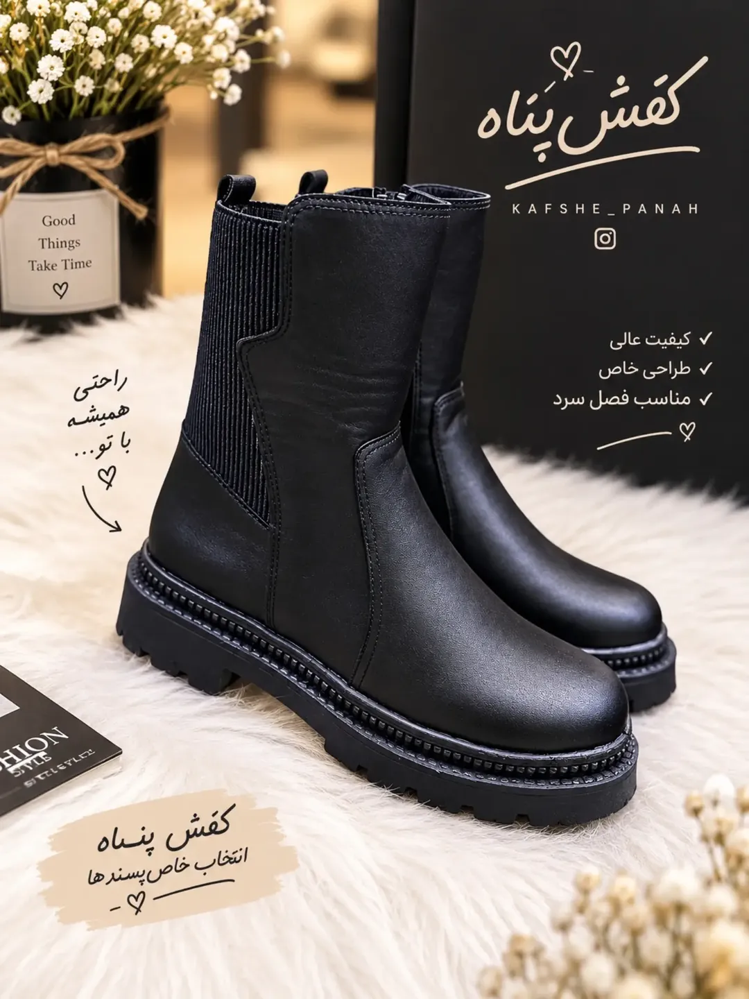 بوت زنانه