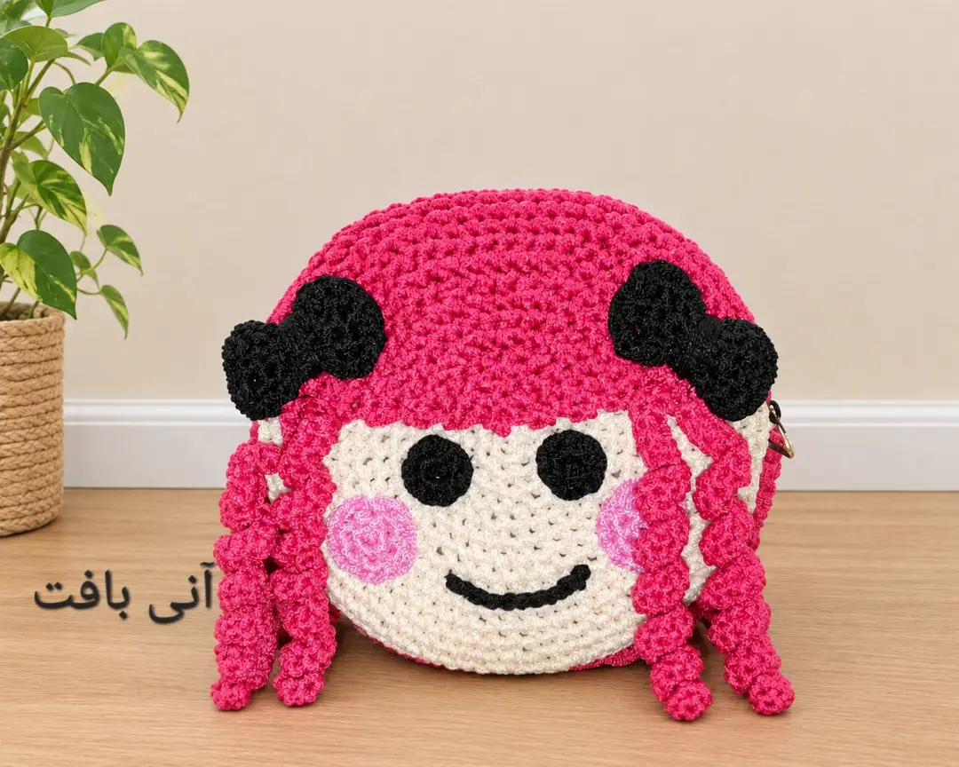 کیف گرد عروسکی