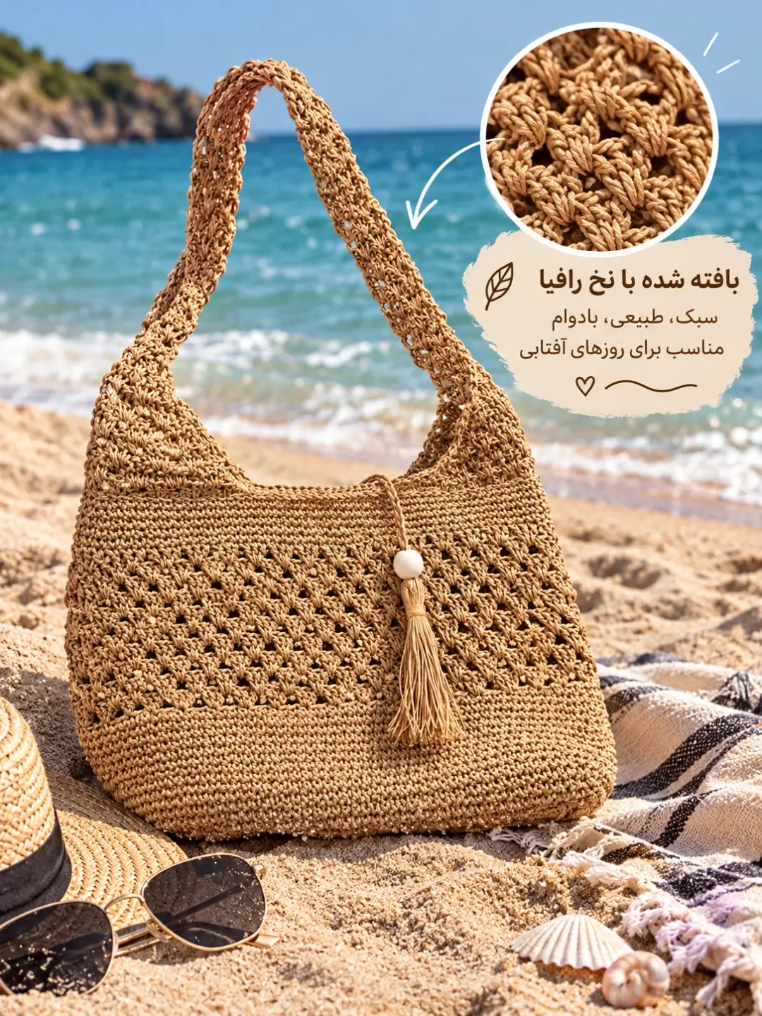 کیف رافیا دستباف