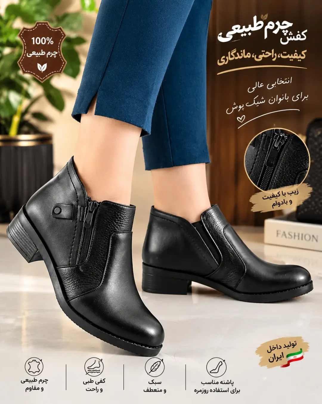 بوت چرمی