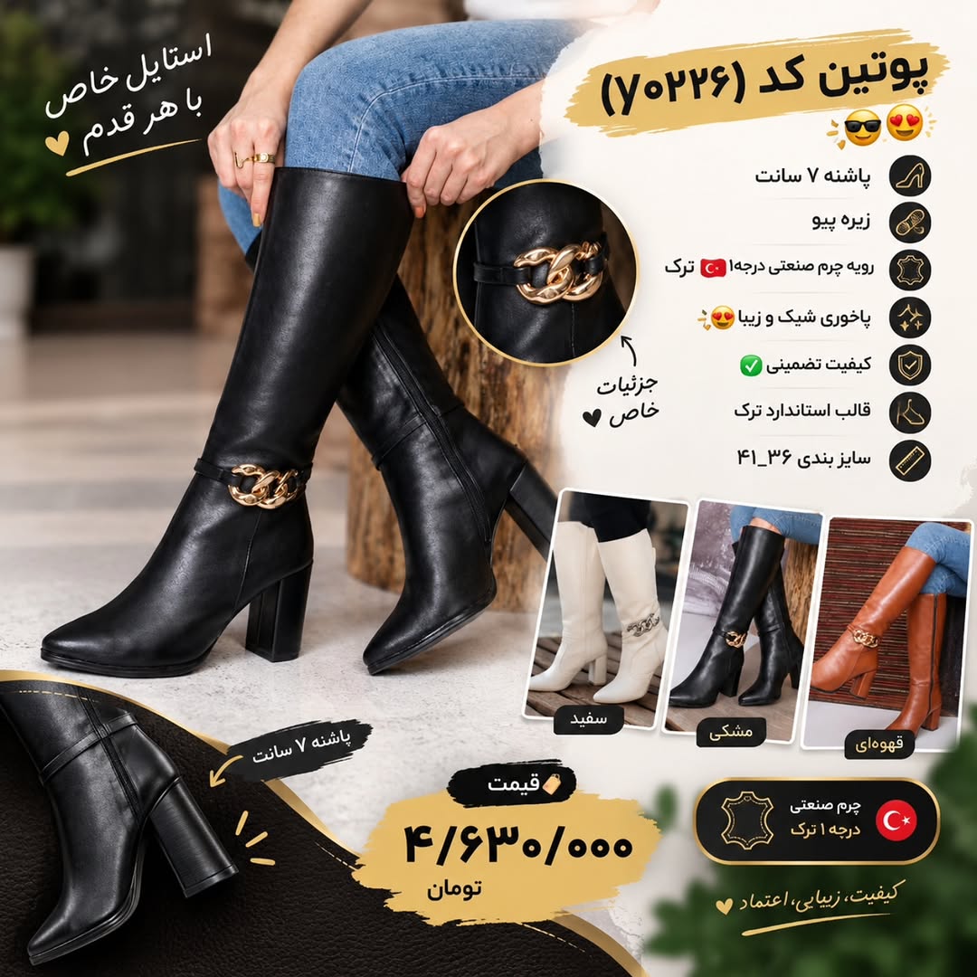 پوتین کد ۲۰۲۶