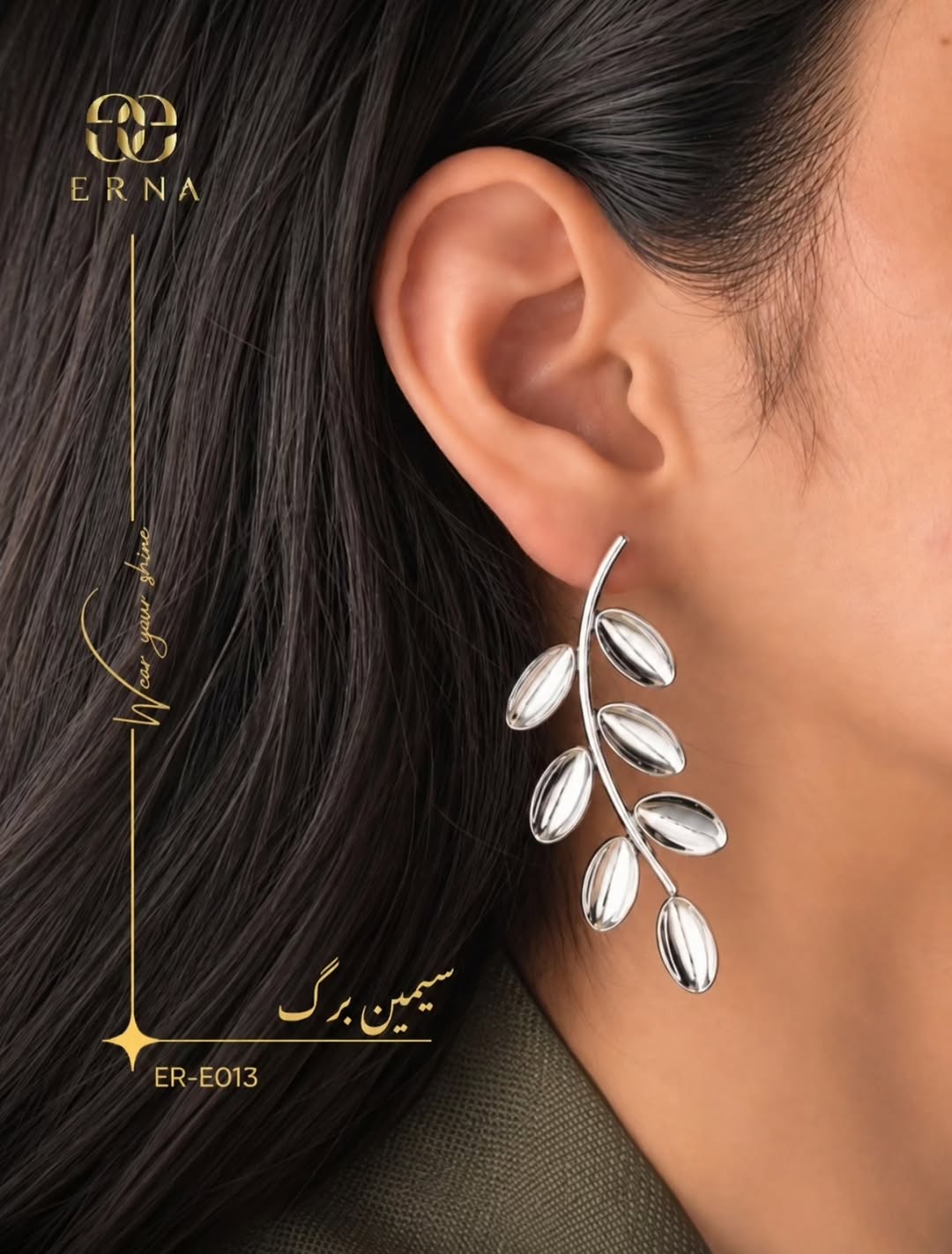 گوشواره سیمین برگ