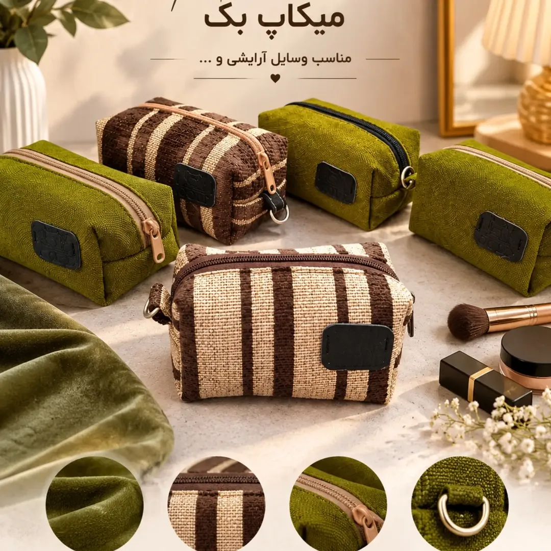 میکاپ‌بک دست‌دوز