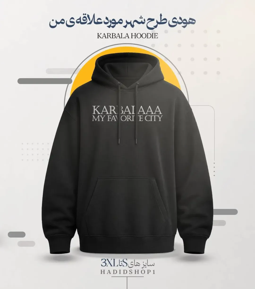 طرح کربلا