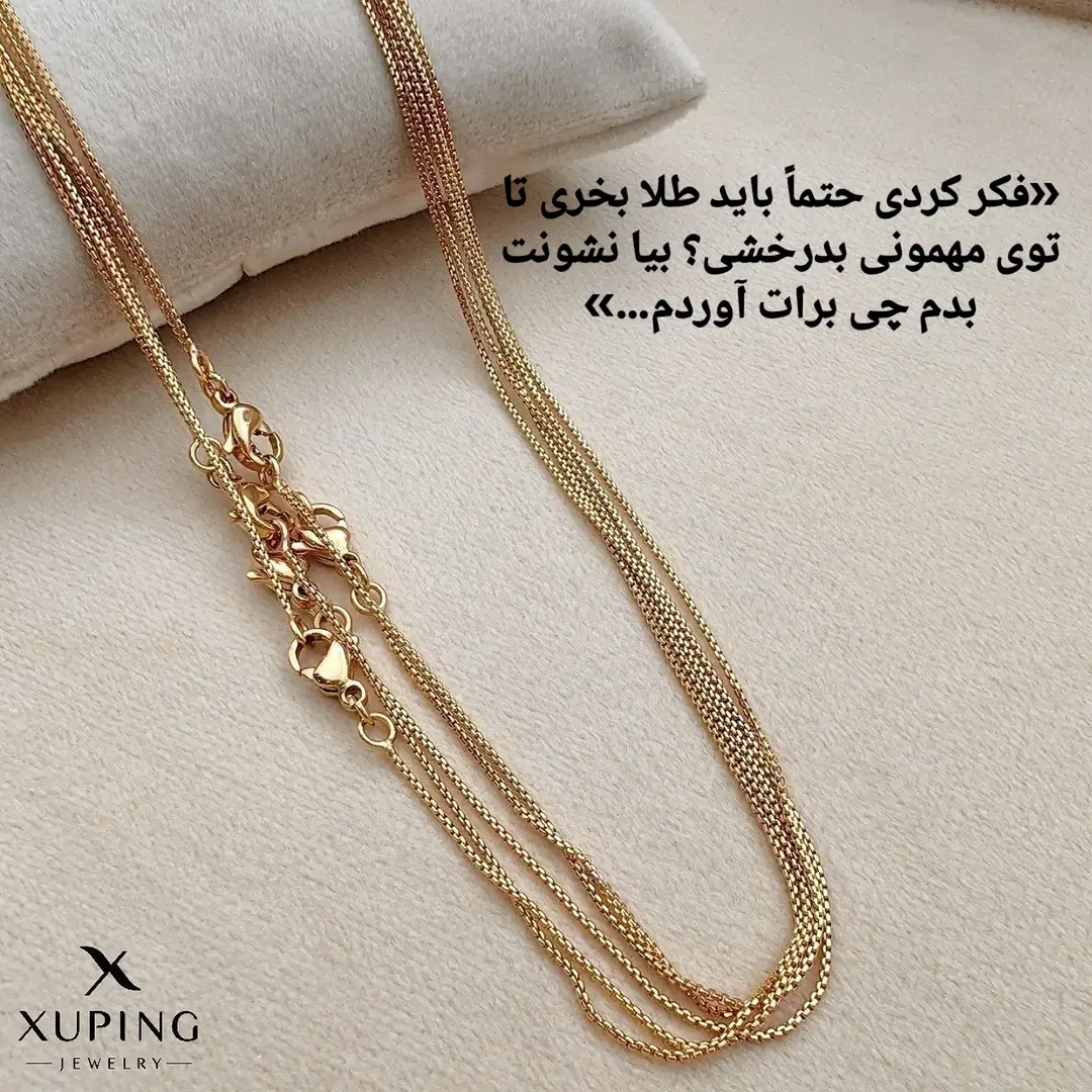 زنجیر ژوپینگ