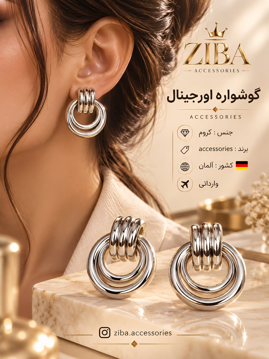 گوشواره