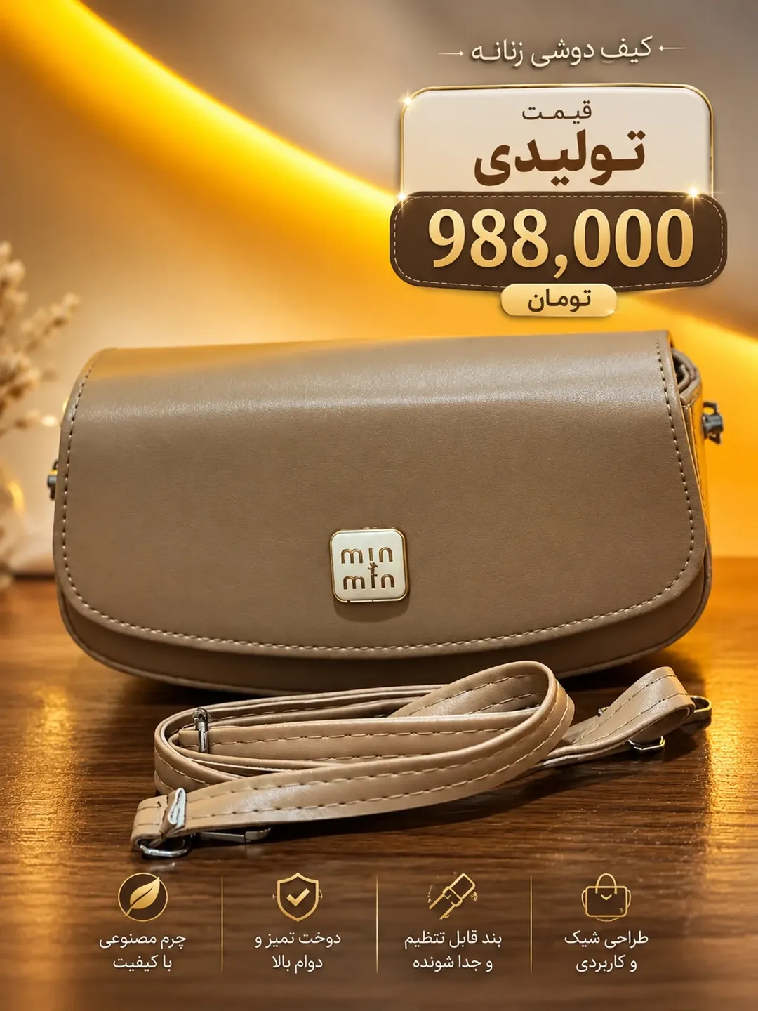 کیف کرم زنانه: دستی و دوشی