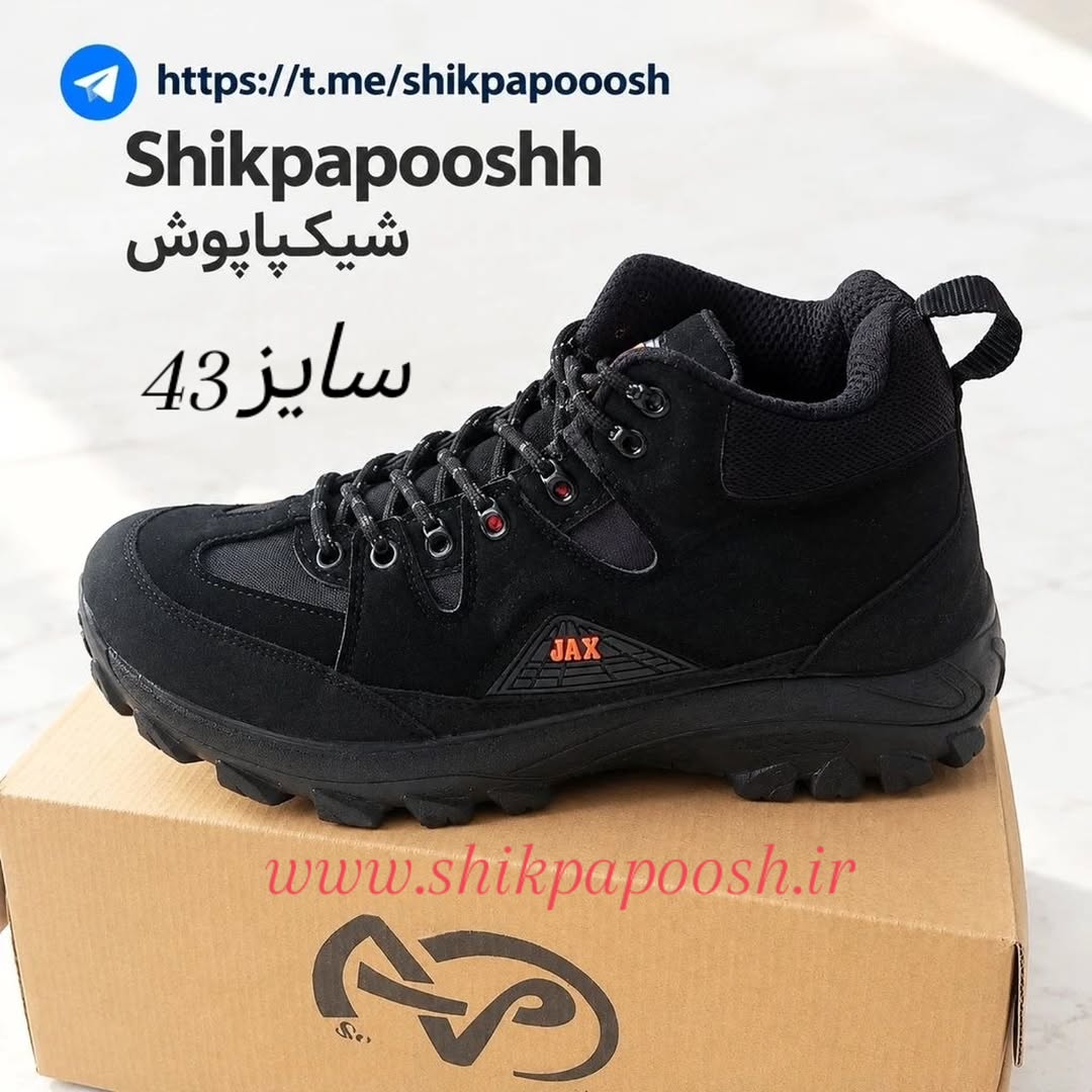 کتونی کوهستانی JAX