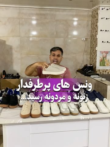 کفش ورزشی زنانه و مردانه - کتانی/کتونی