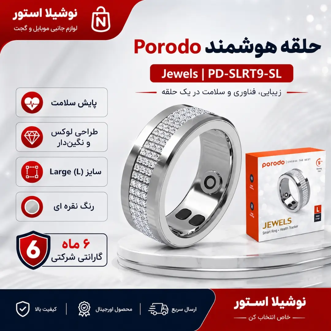 حلقه هوشمند Porodo JEWELS