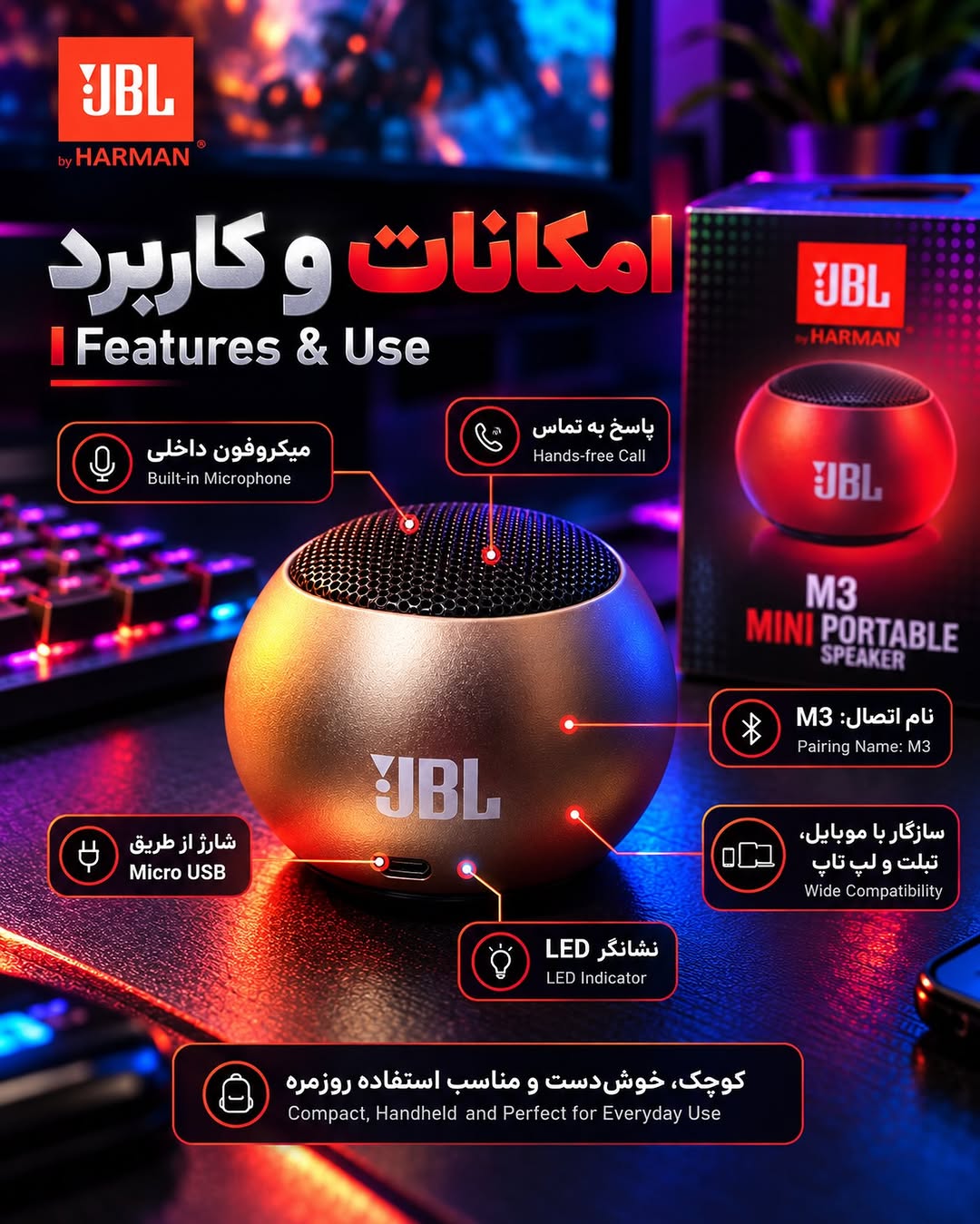 JBL M3 اسپیکر مینی