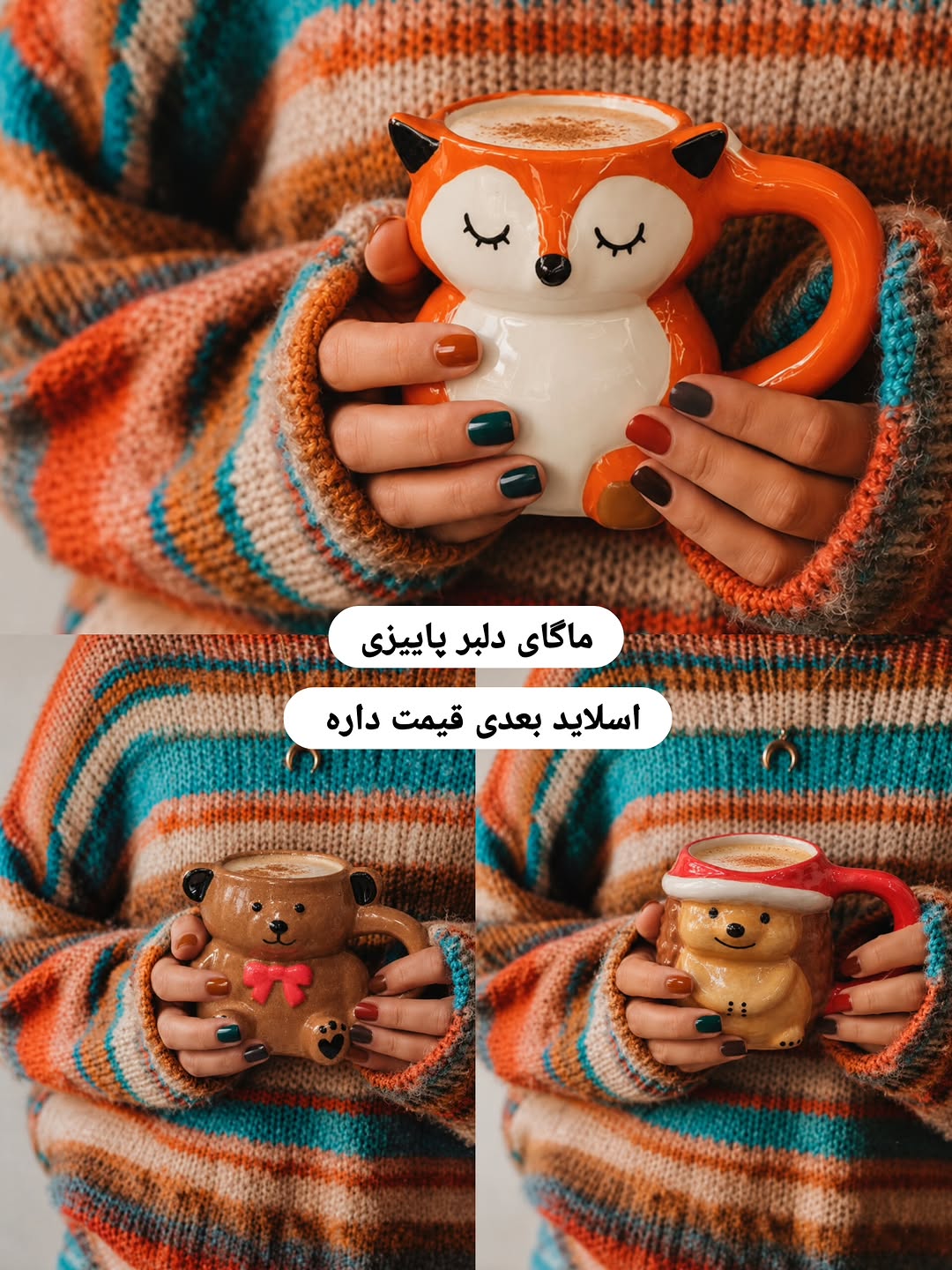 ماگ فانتزی