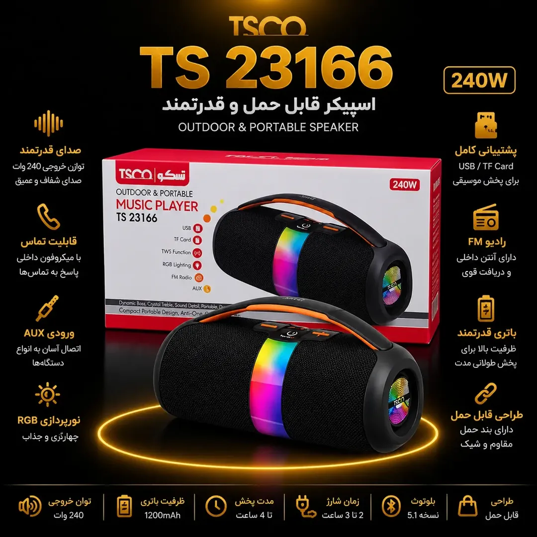 اسپیکر تسکو TS 23166