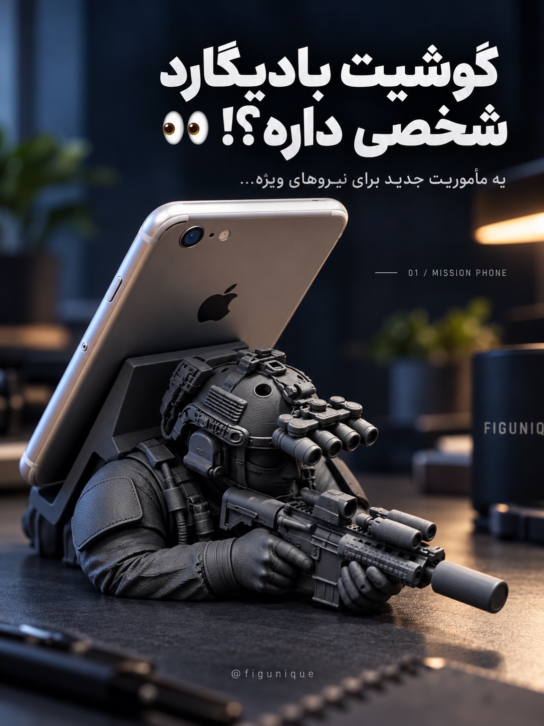 Special Ops Phone Cradle | استند گوشی کماندو