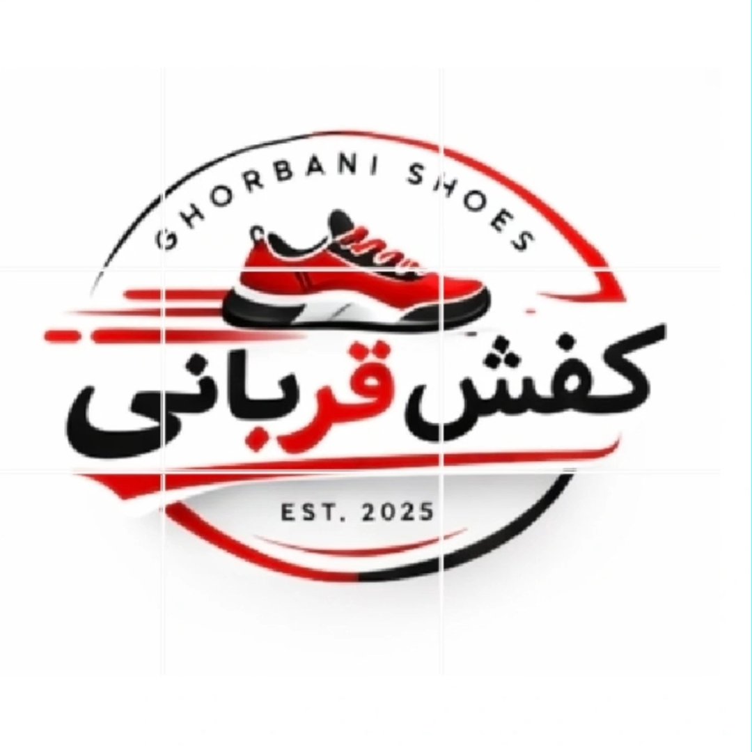 کفش قربانی