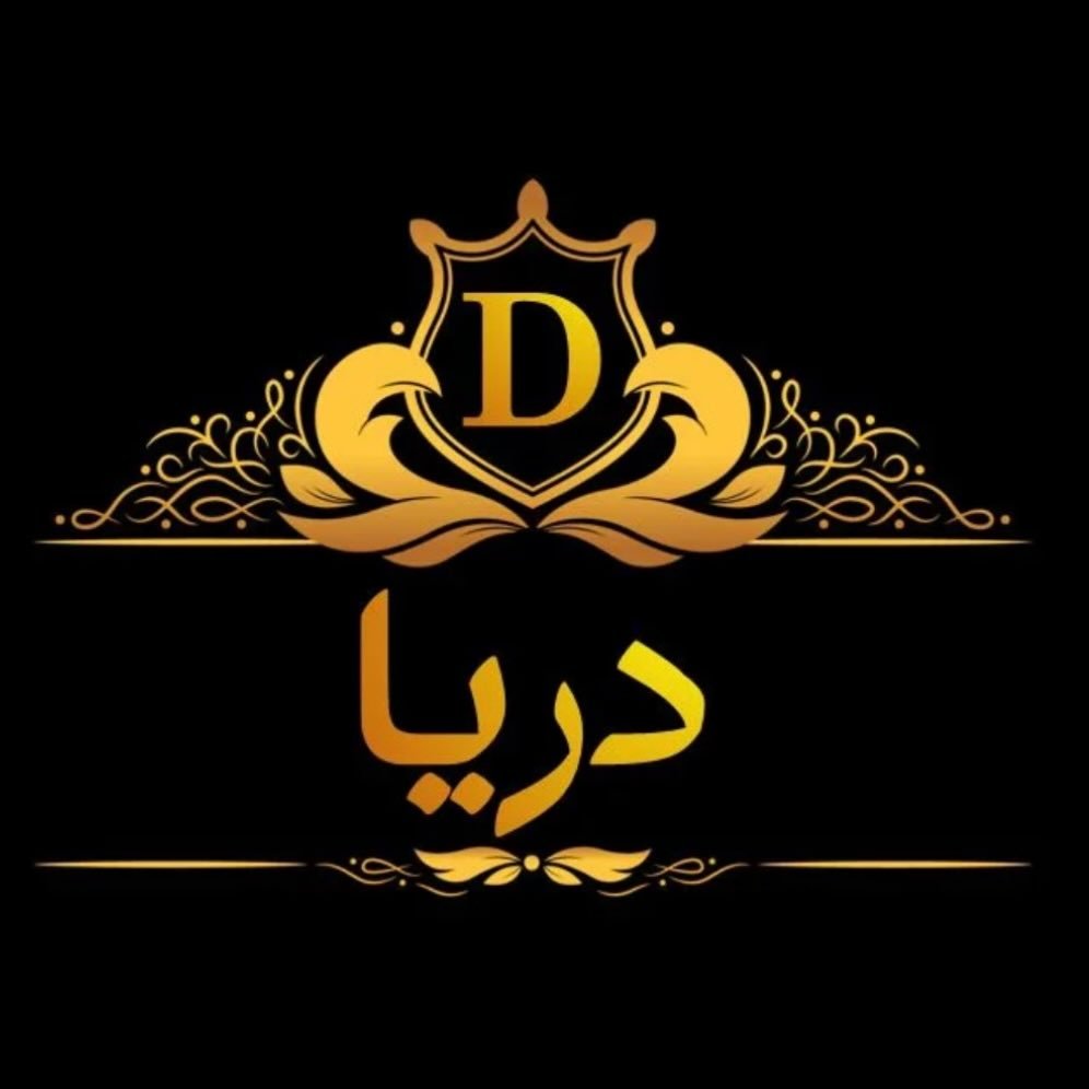 مانتو دریا