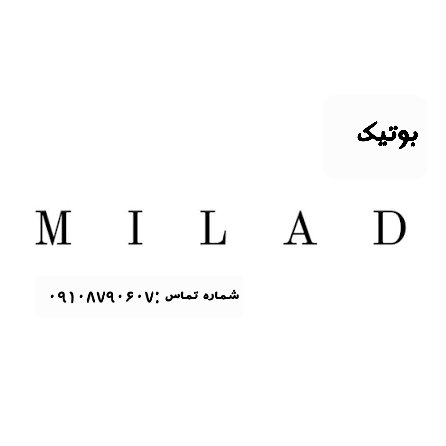 millad_bootik