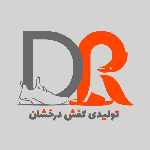 تولیدی درخشان (دکتر شوز)