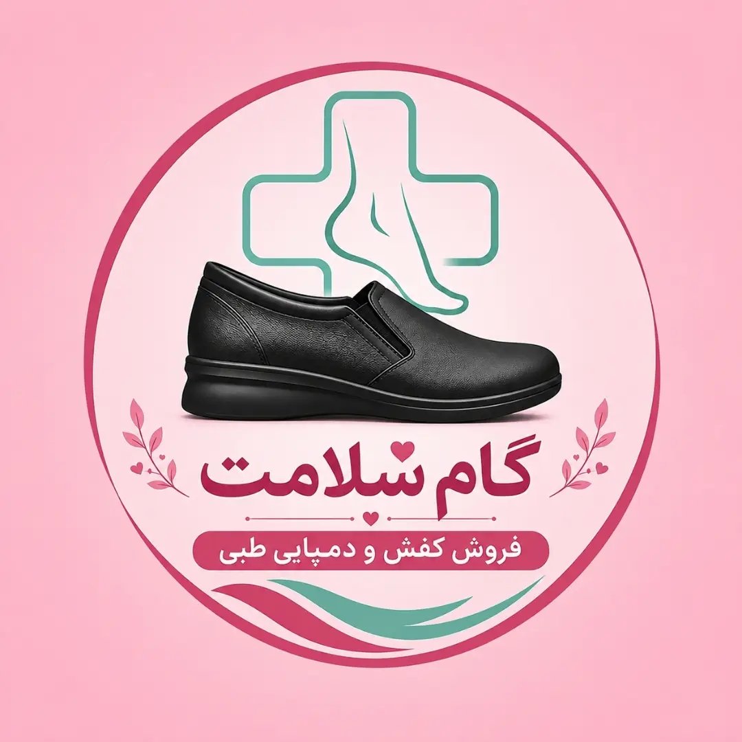 گام سلامت