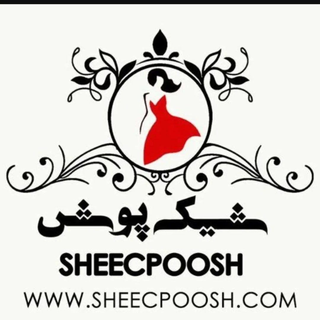 شیک پوش