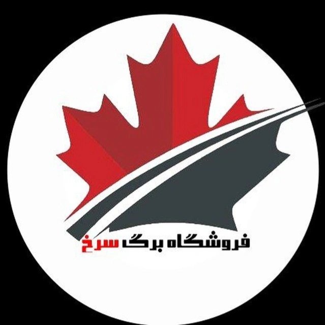 فروشگاه آنلاین برگ سرخ