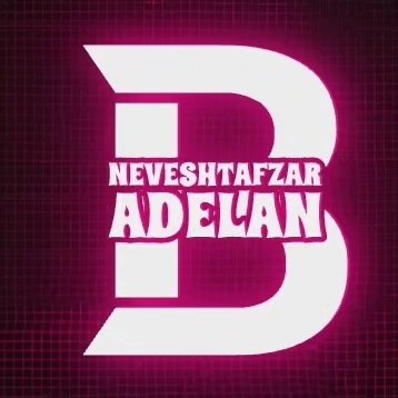 نوشت افزار _کافی نت