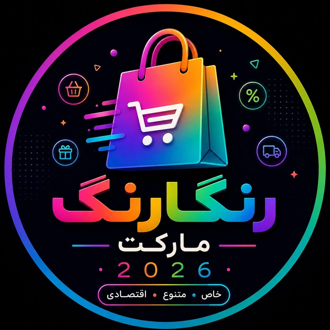 رنگارنگ مارکت