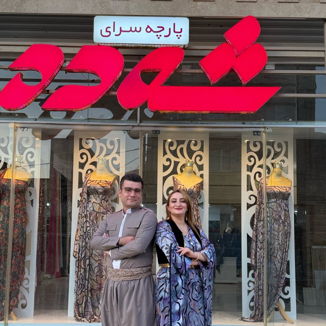 شەدە پارچه