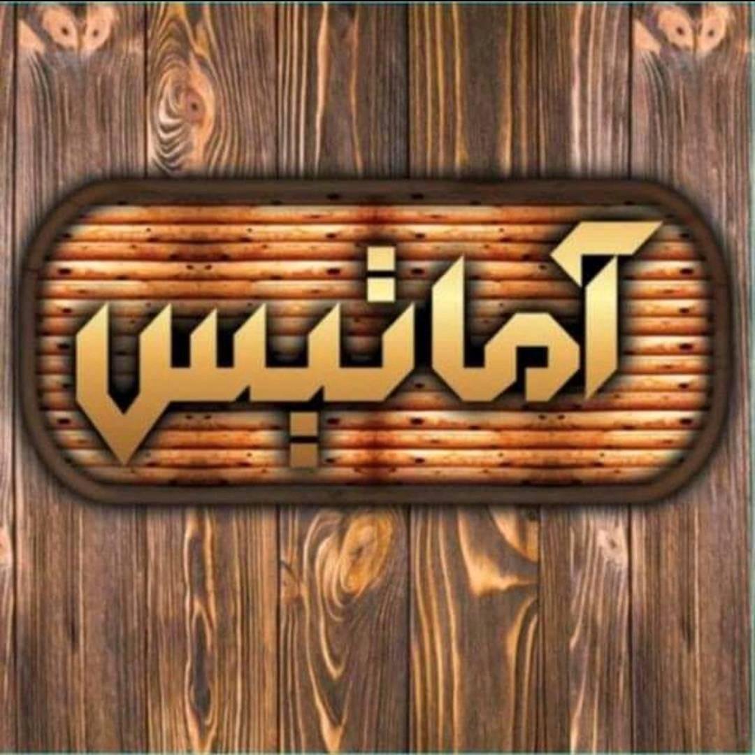فروشگاه آماتیس