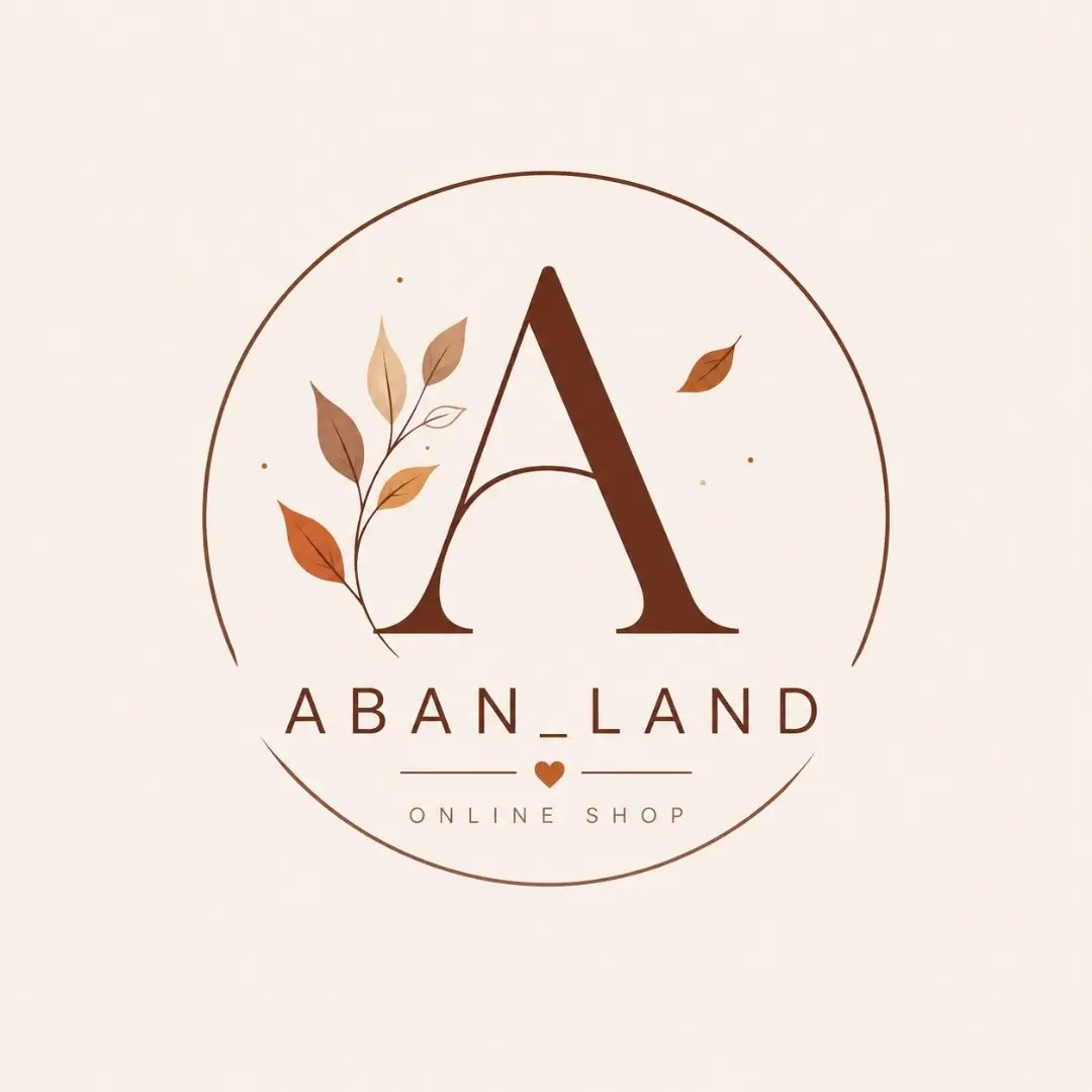 آبان لند