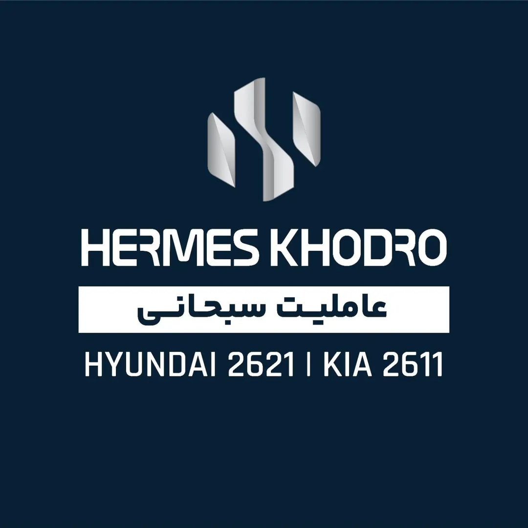 Hermeskhodro | سبحانی