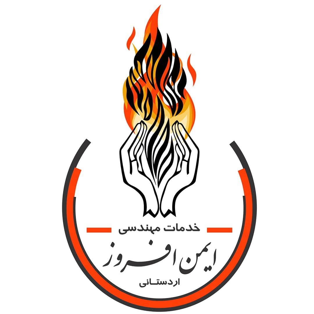ایمن افروز