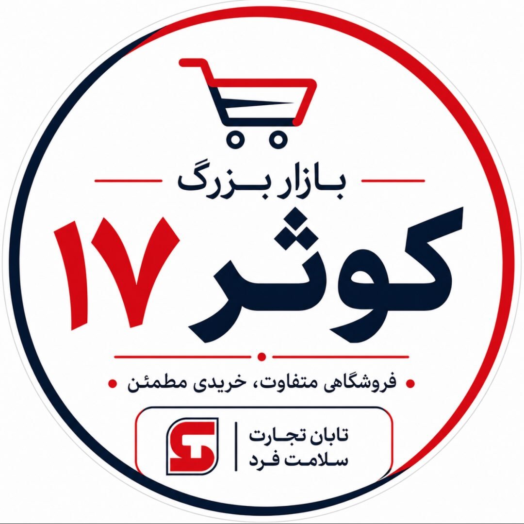 بازار کوثر شهید کشوری