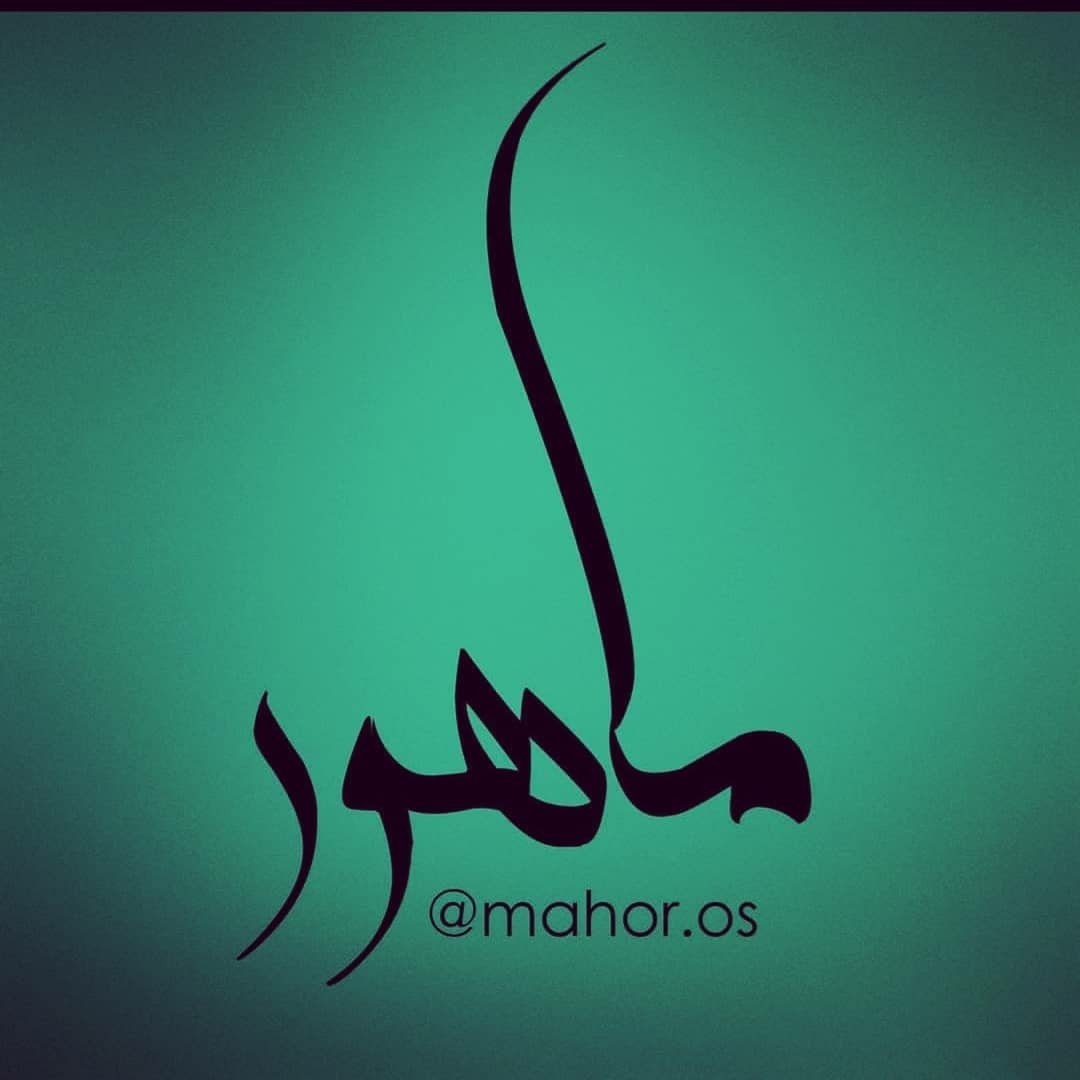 بوتیک ماهور