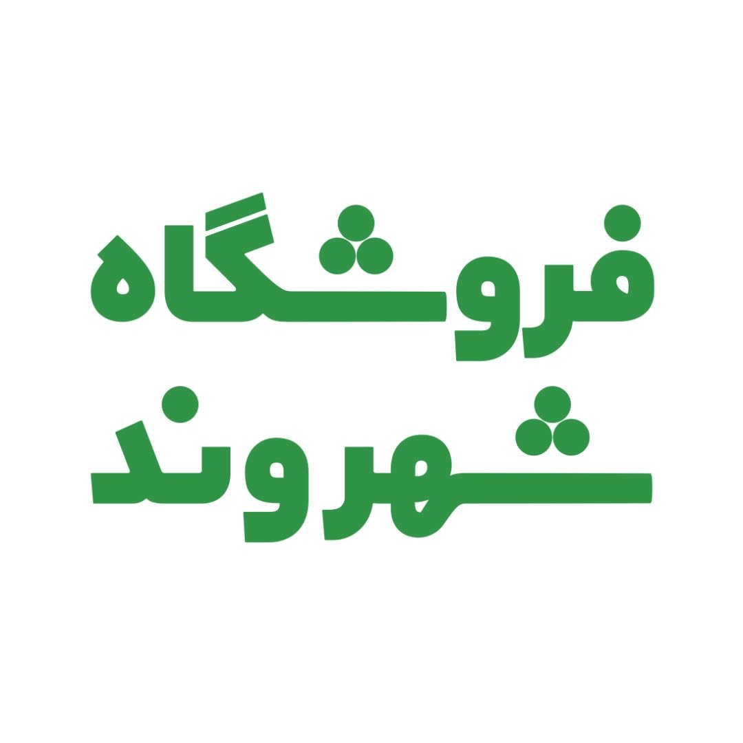 فروشگاه شهروند