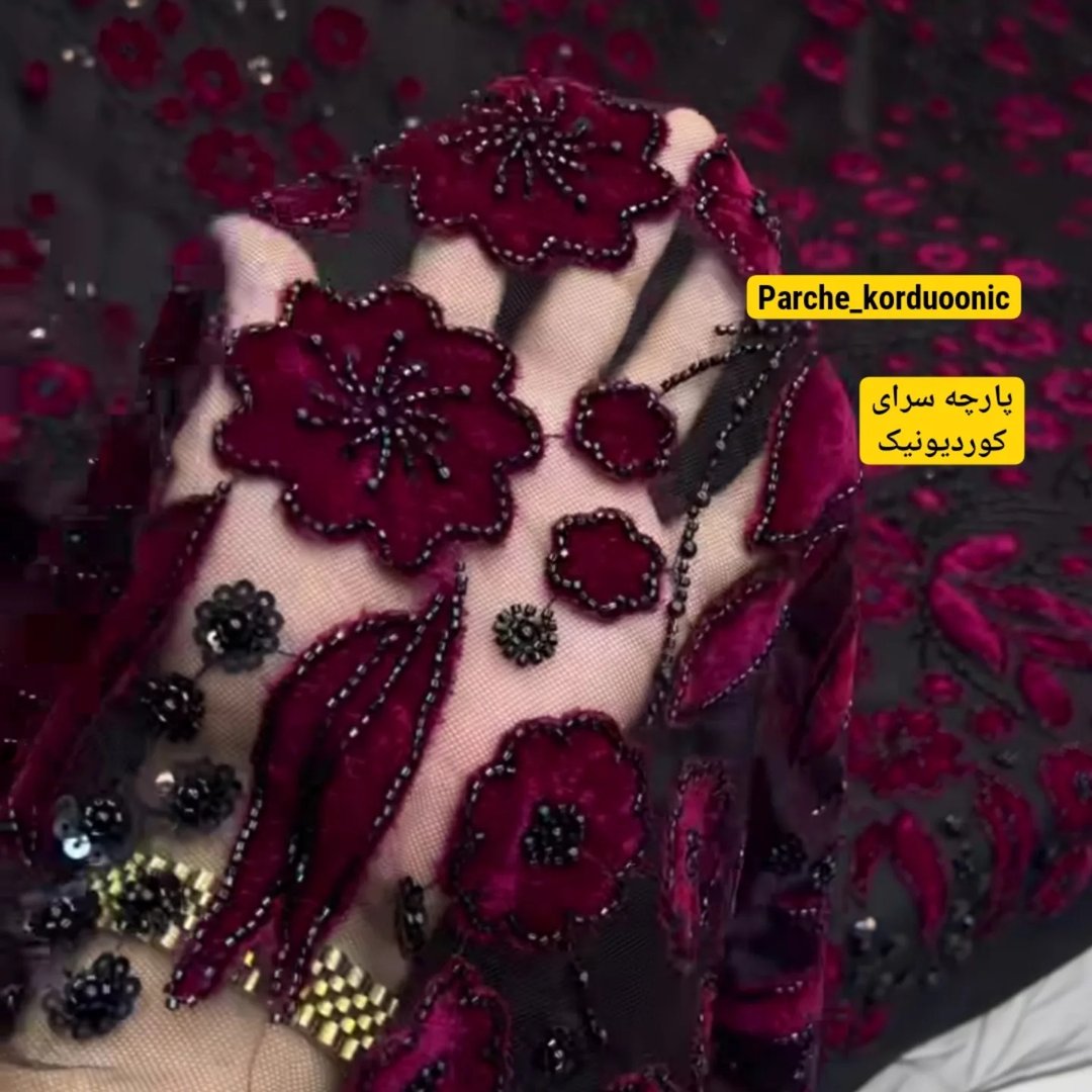 پارچه سرای کوردیونیک